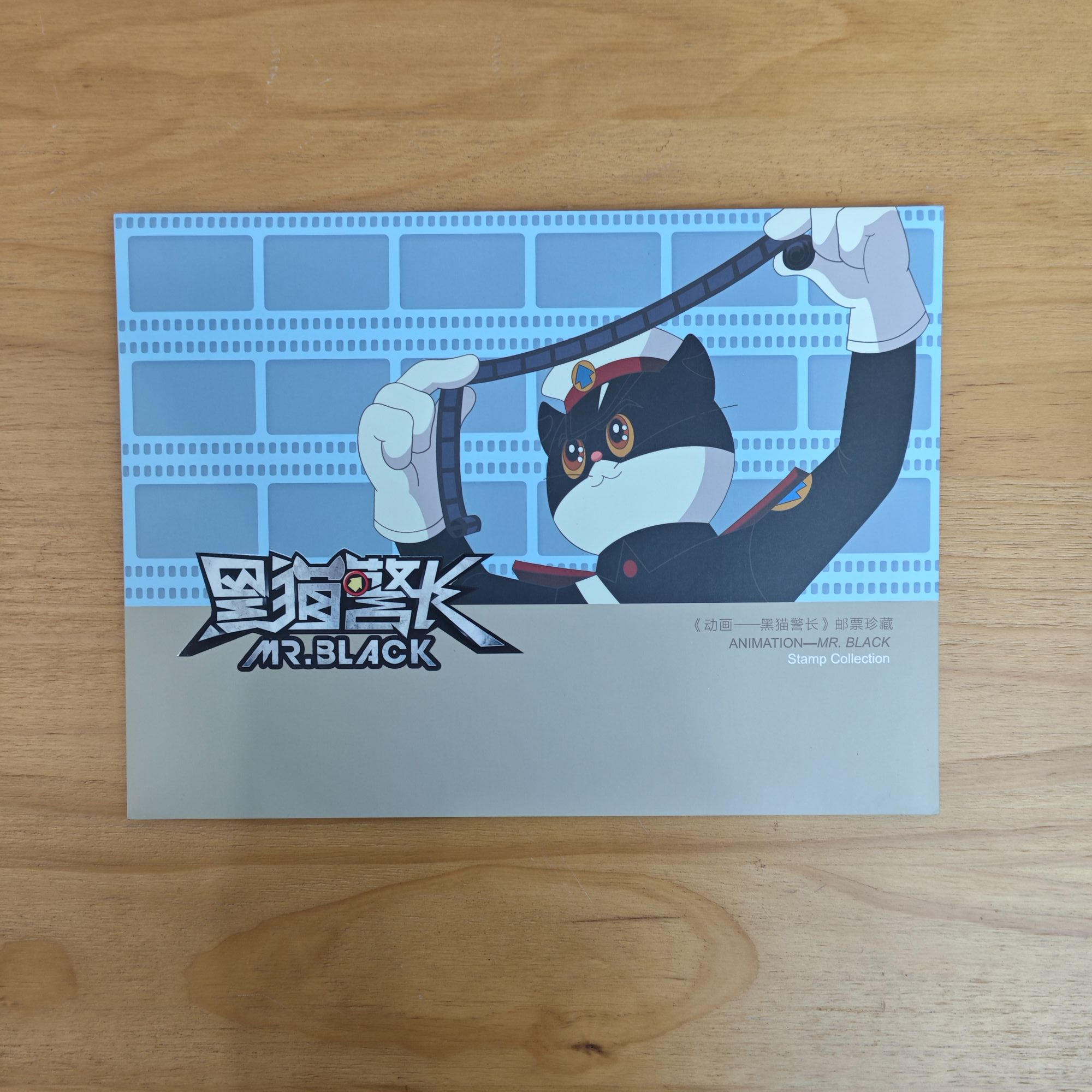 《动画—黑猫警长》图卡