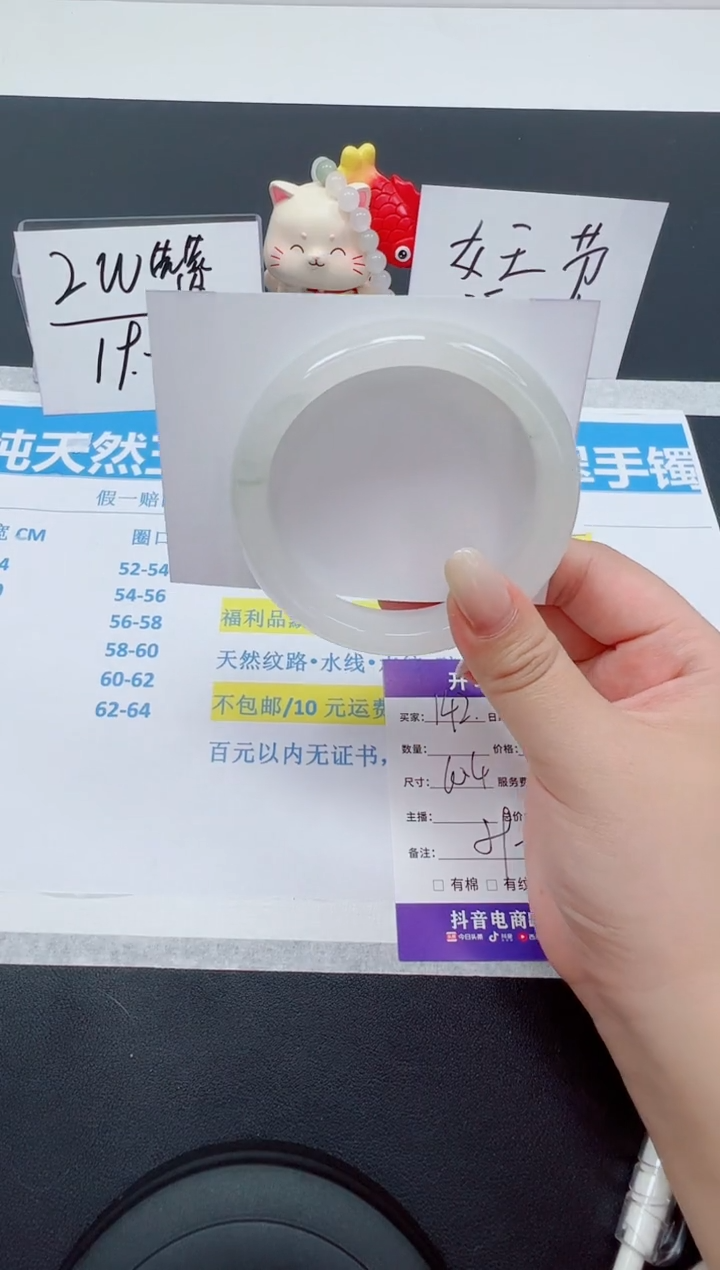 【闪购商品】石英质玉手镯未镶嵌编号：142--60.4圈 天山翠