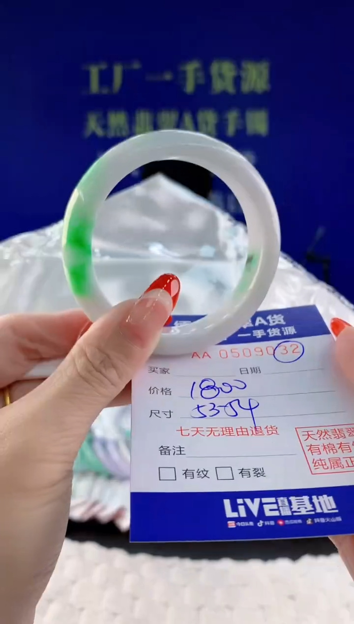 【闪购商品】翡翠手镯未镶嵌32天然A货翡翠
