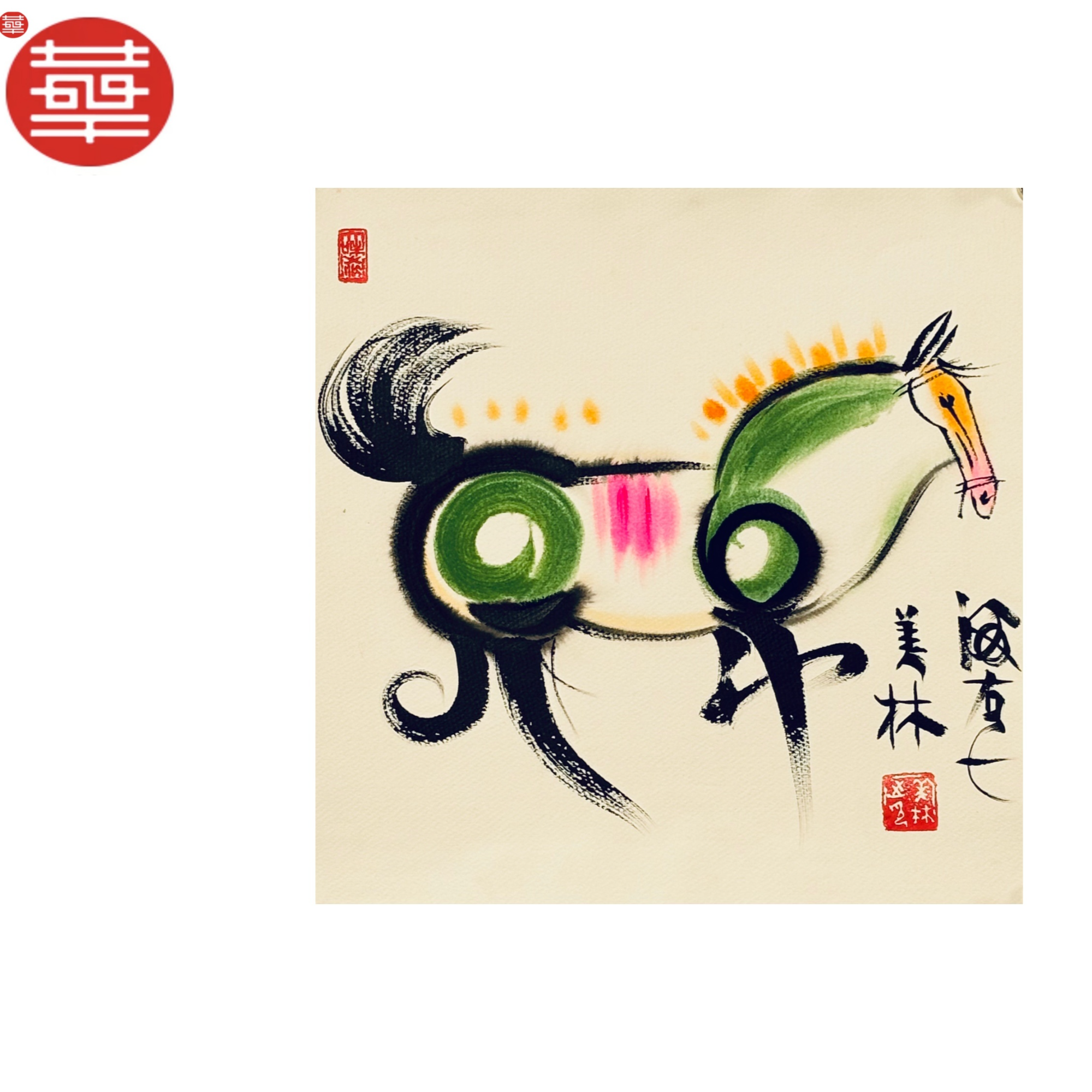 韩美林 绘画纸本镜心《生肖马》37×37