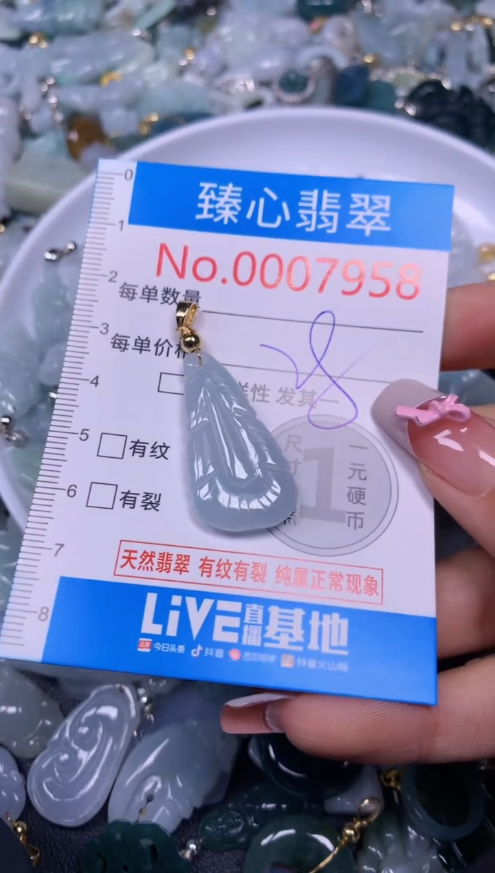 【闪购商品】翡翠颈饰未镶嵌含绳0007958