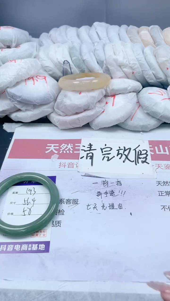 【闪购商品】石英质玉手镯未镶嵌193/56.4