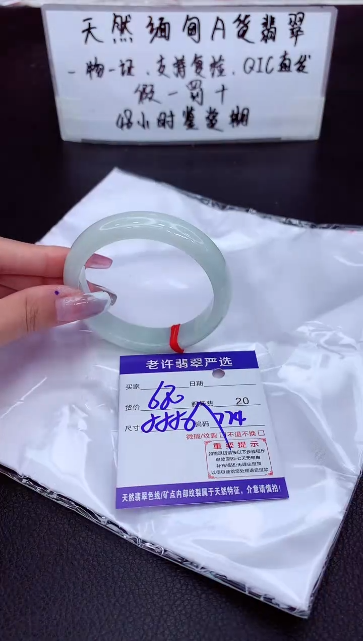 翡翠未镶嵌手镯11111111111