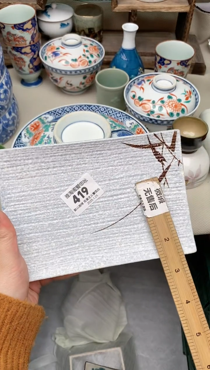 【闪购商品】瓷片419雅淘阁欢迎您的光临