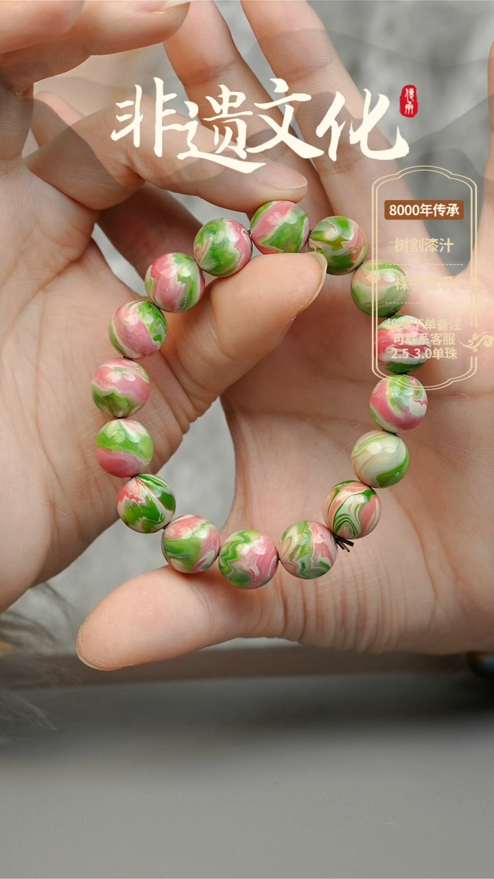 【闪购商品】大漆1.2手串16子 非遗大漆珠