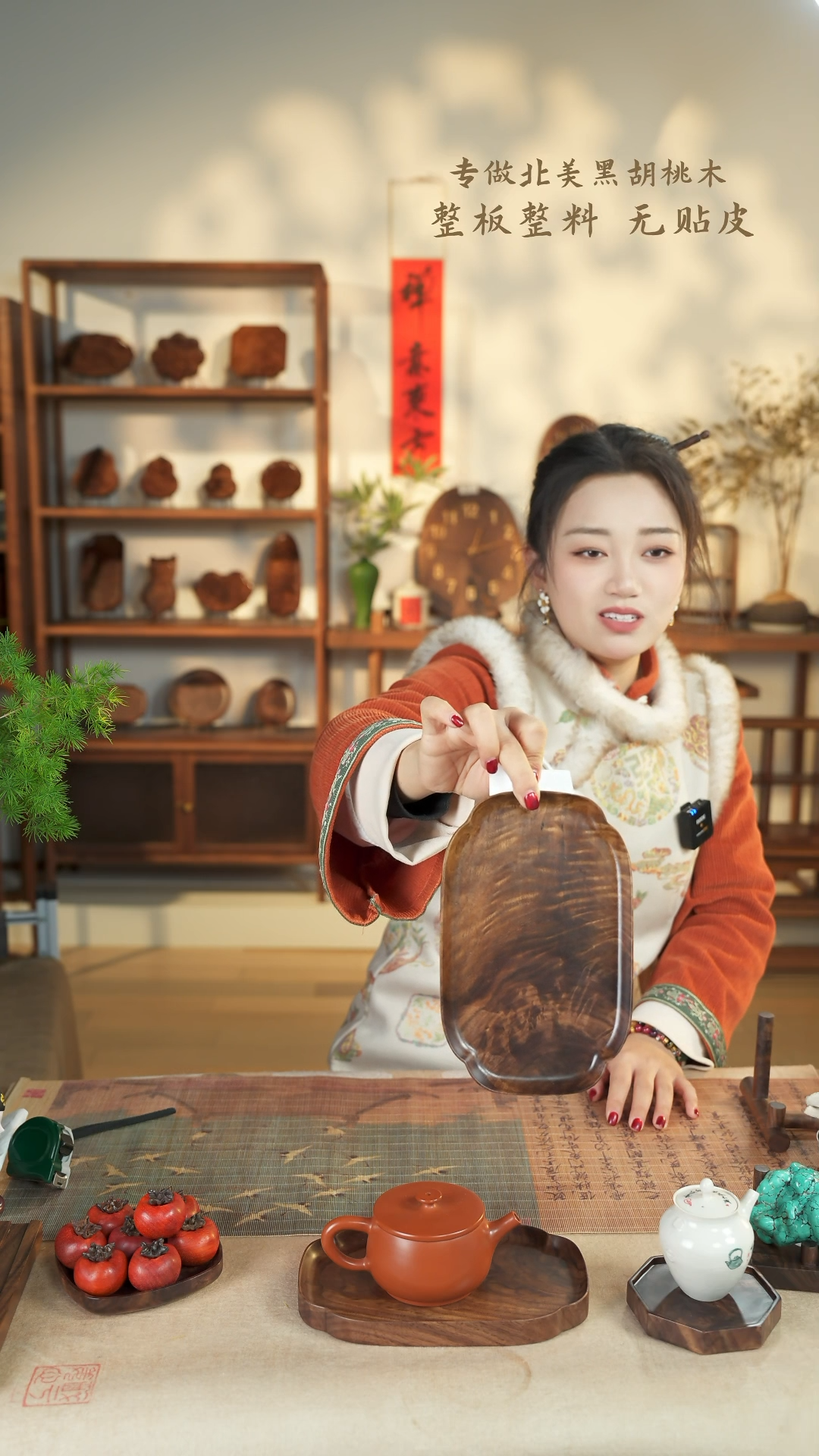 【闪购商品】北美黑胡桃木茶盘690烘干纹