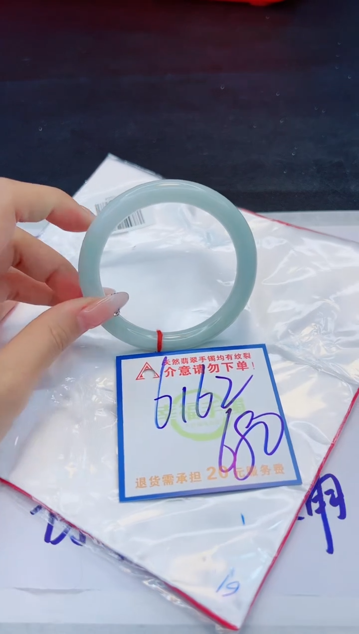 【闪购商品】翡翠手镯未镶嵌，质检证书图片色彩偏黑白