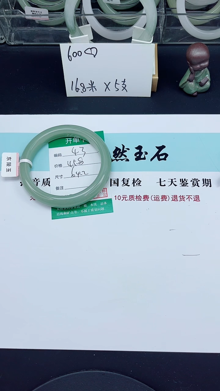 未镶嵌手镯石英质玉43-64/65