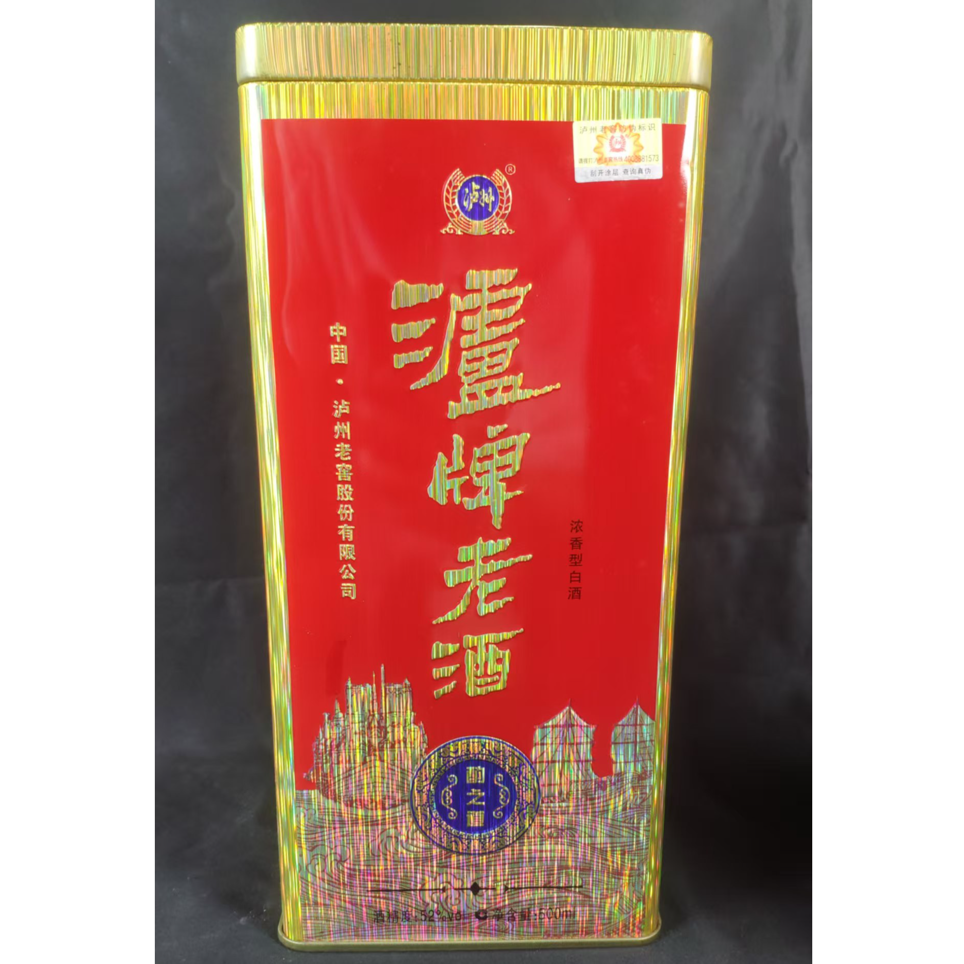 泸州老窖【富顺老酒专属】2016年泸牌老酒 酌之道 铁盒52度500ml