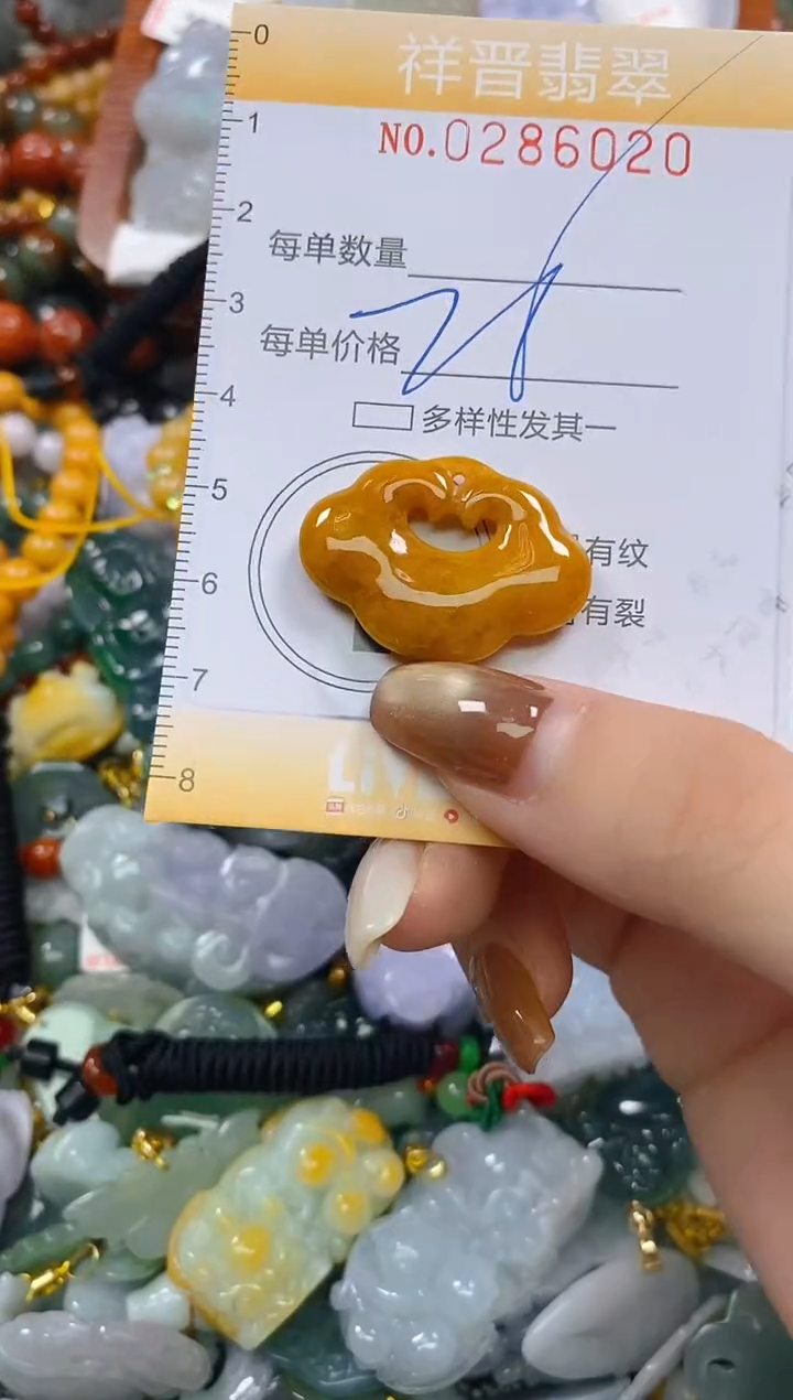 颈饰未镶嵌翡翠闪购0286020多样性发其一