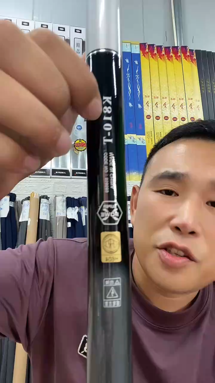 碳素8.1mGLK鱼竿