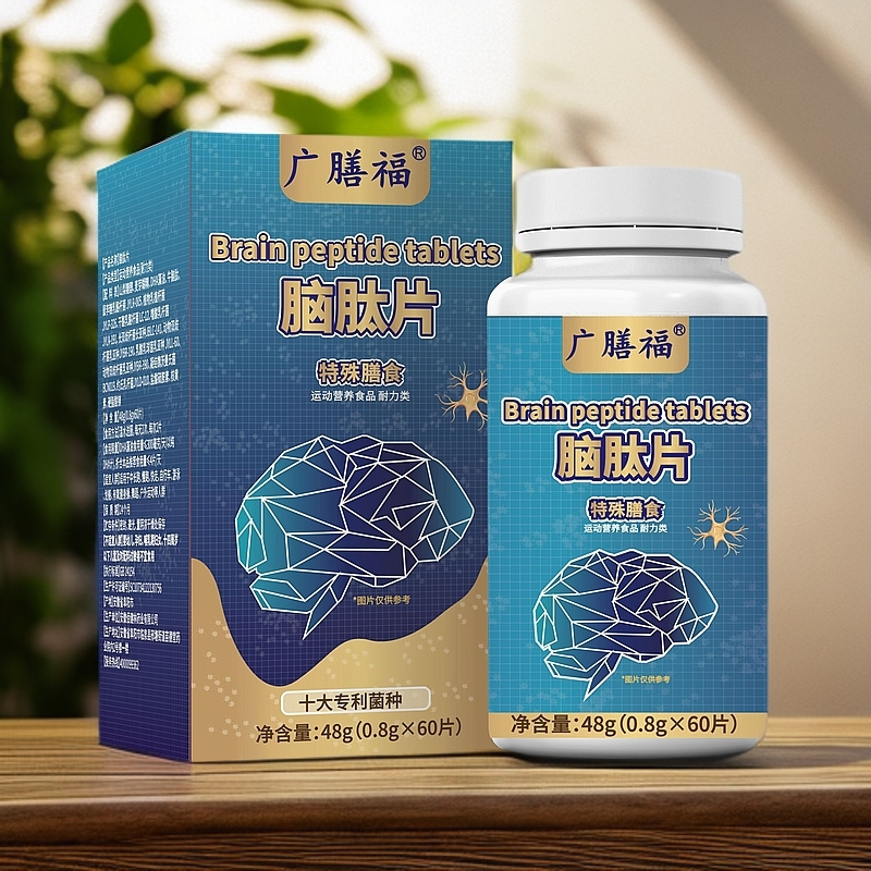 Brain peptide tablets  脑肽片  60片/瓶 - HH（F）