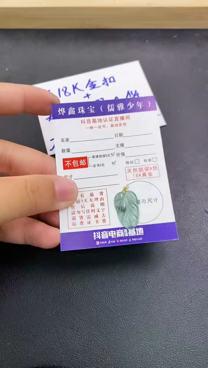颈饰18K金镶嵌翡翠天然翡翠A货赠皮绳
