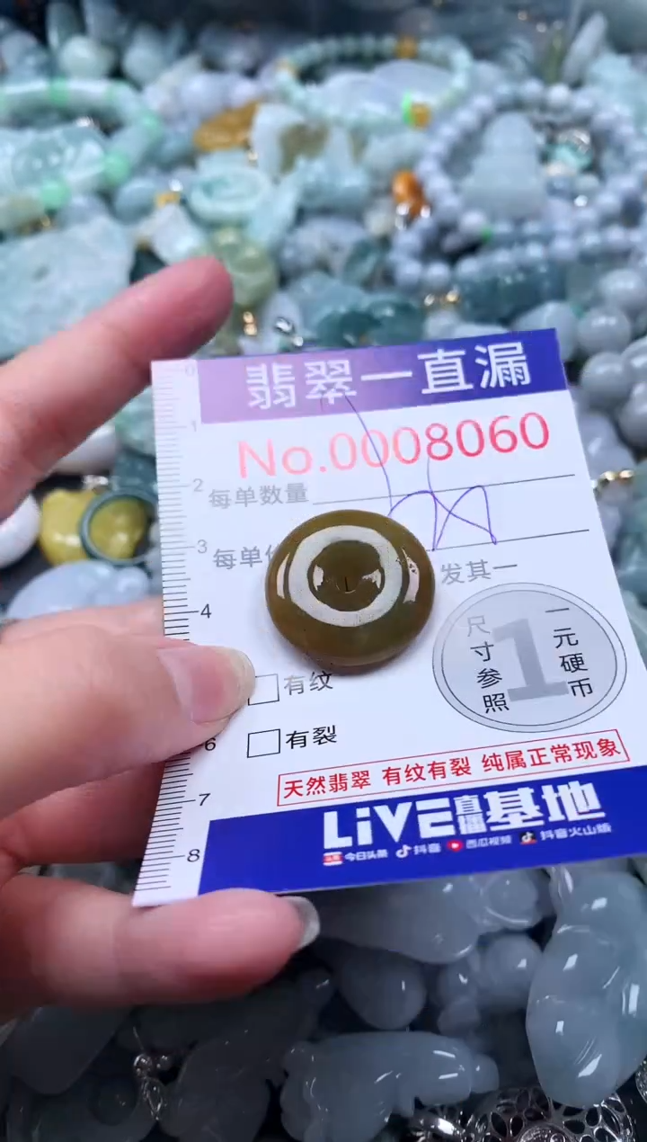 【闪购商品】翡翠吊坠(不含链)未镶嵌8060