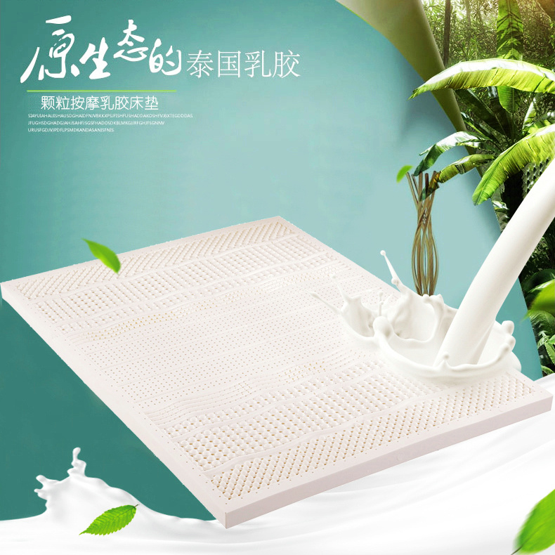 【XL专属】天然乳胶原液乳胶床垫1