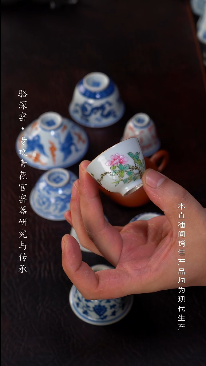 静云堂-粉彩小杯25cc