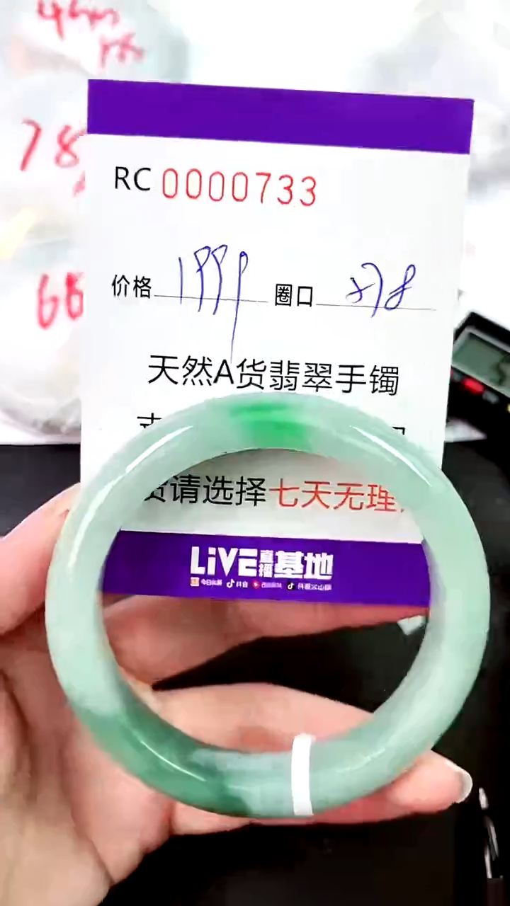 【闪购商品】翡翠手镯未镶嵌00000733