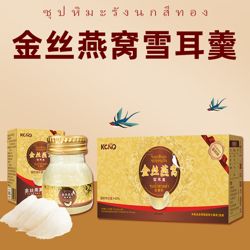 【宠粉福利】金丝燕窝雪耳羹开盖即食送礼长辈好友皆宜T