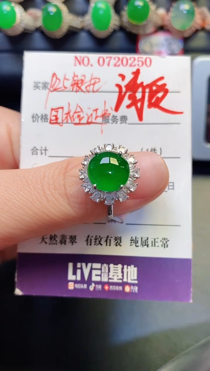 银S925镶嵌戒指翡翠天然