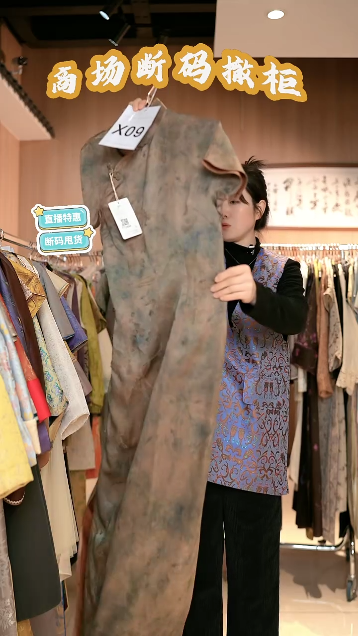 X09 XL码 新中式国风