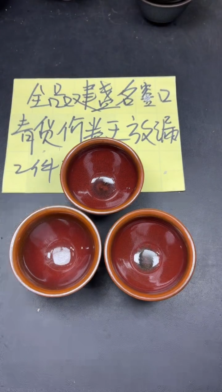 茶盏324三只             