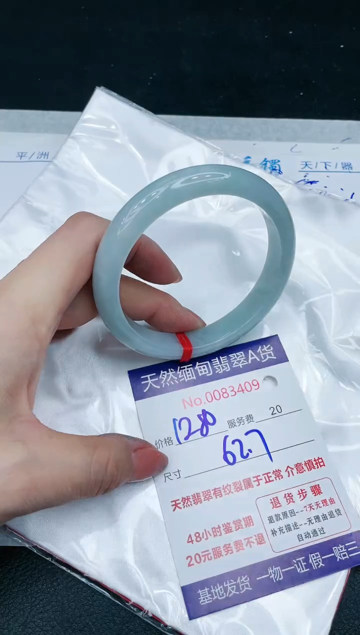 【闪购商品】翡翠手镯未镶嵌666666666