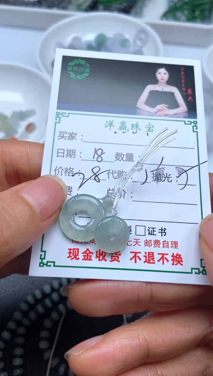 未镶嵌定制翡翠.***.挂饰