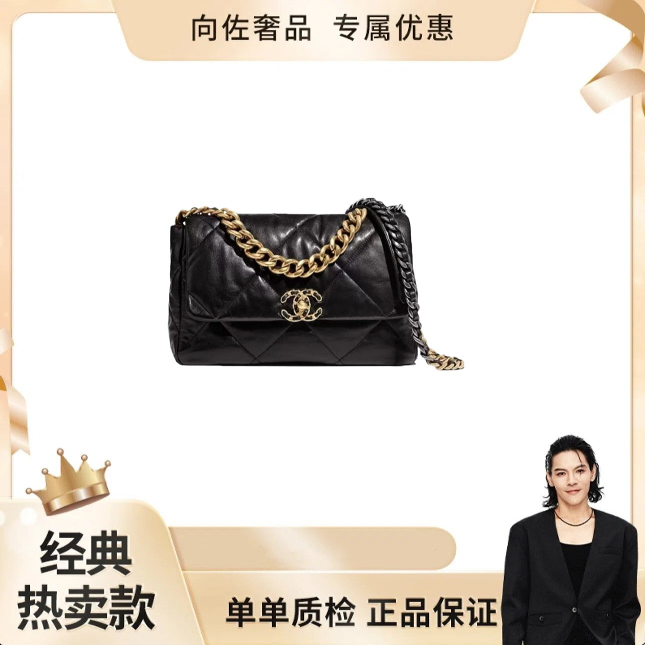 99新 Chanel/香奈儿 【盒】19bag斜挎链条包小号/中号