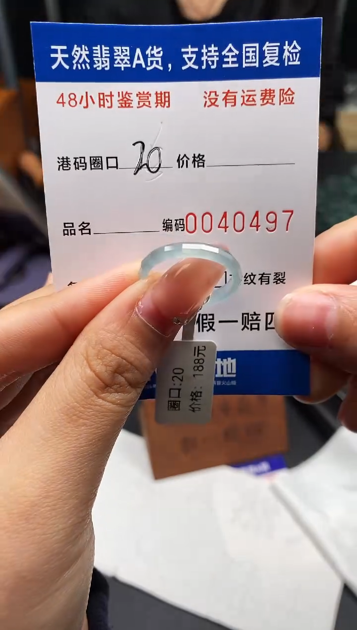 未镶嵌戒指翡翠天然A货翡翠0497