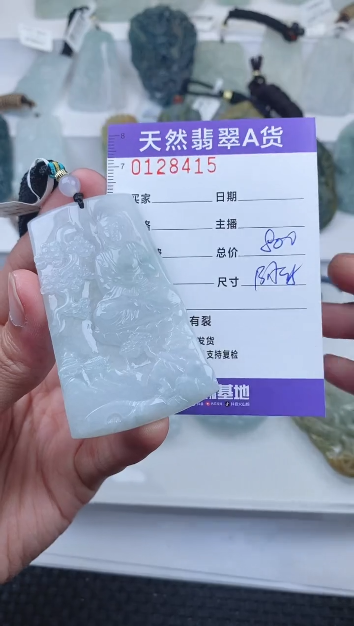 【闪购商品】翡翠颈饰未镶嵌      415