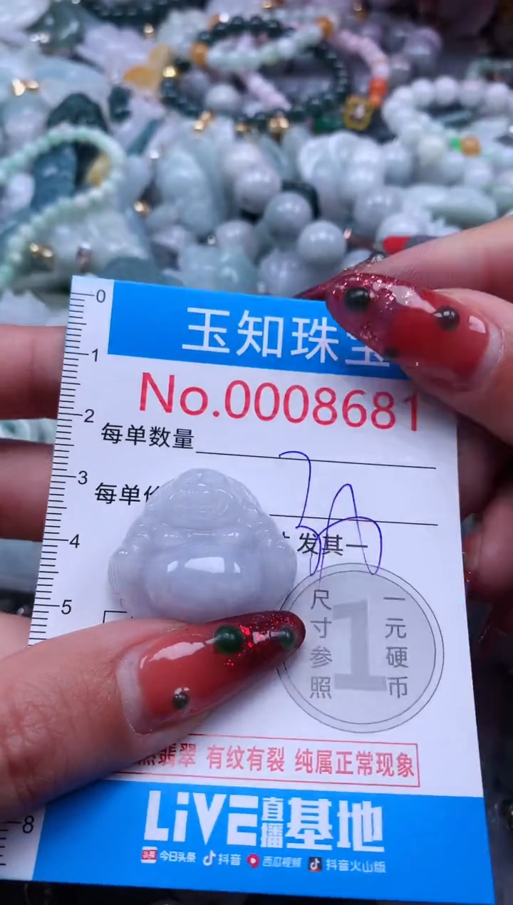 【闪购商品】翡翠吊坠(不含链)未镶嵌8681