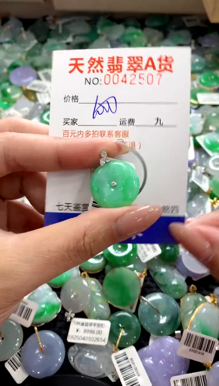 颈饰18K金镶嵌翡翠1111111111111111