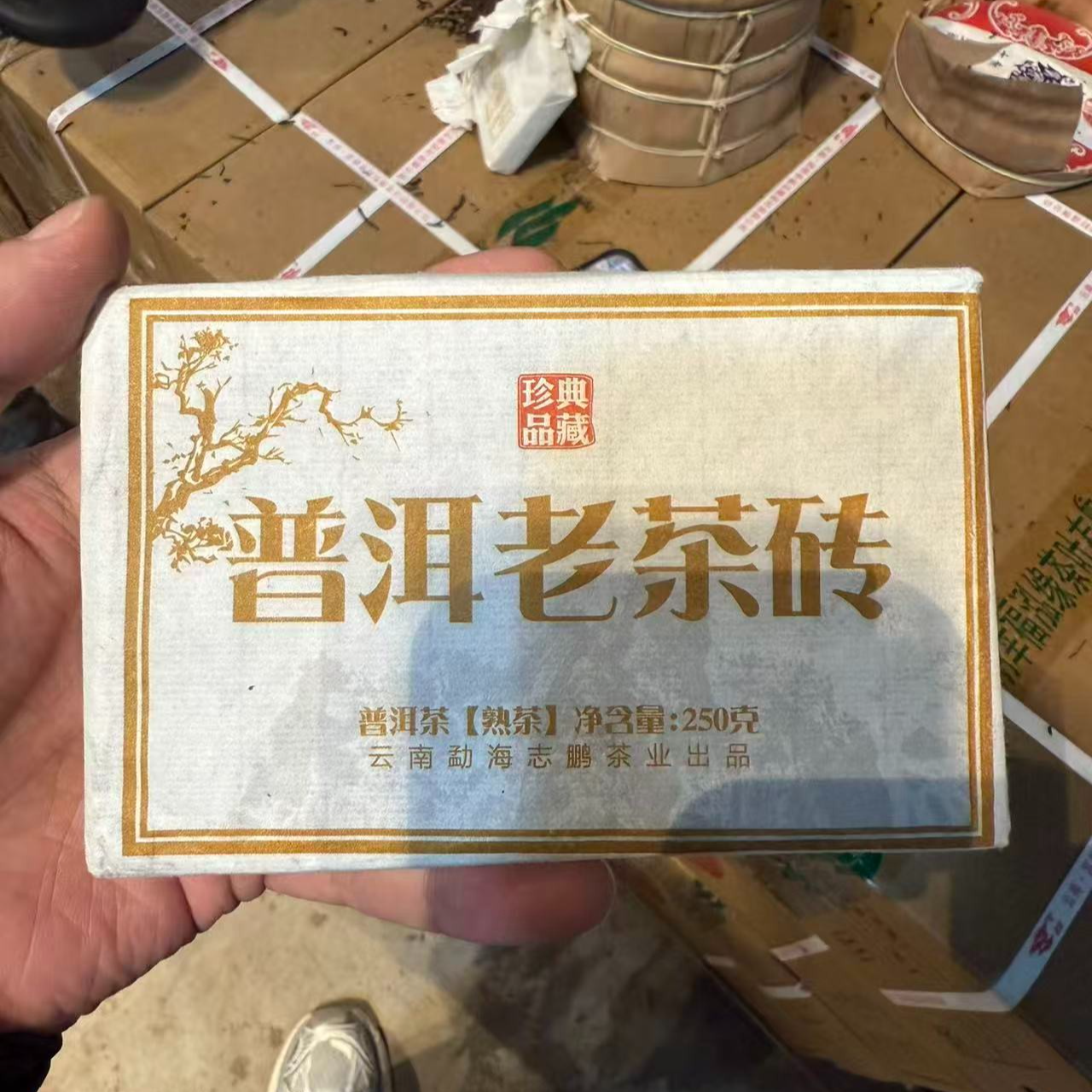 老茶砖 熟茶 通用链接250克 