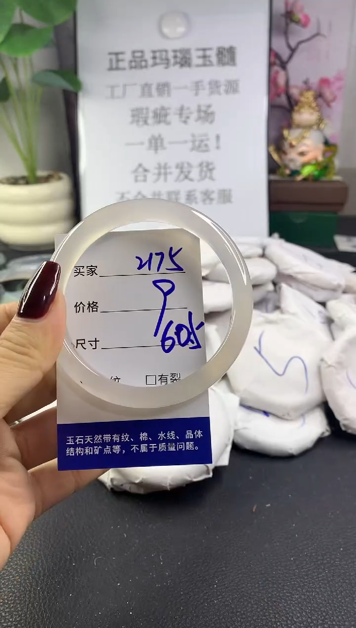 手镯玛瑙/玉髓未镶嵌2175