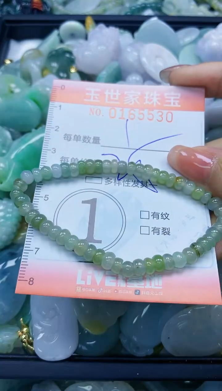 【闪购商品】翡翠颈饰未镶嵌闪购0165530