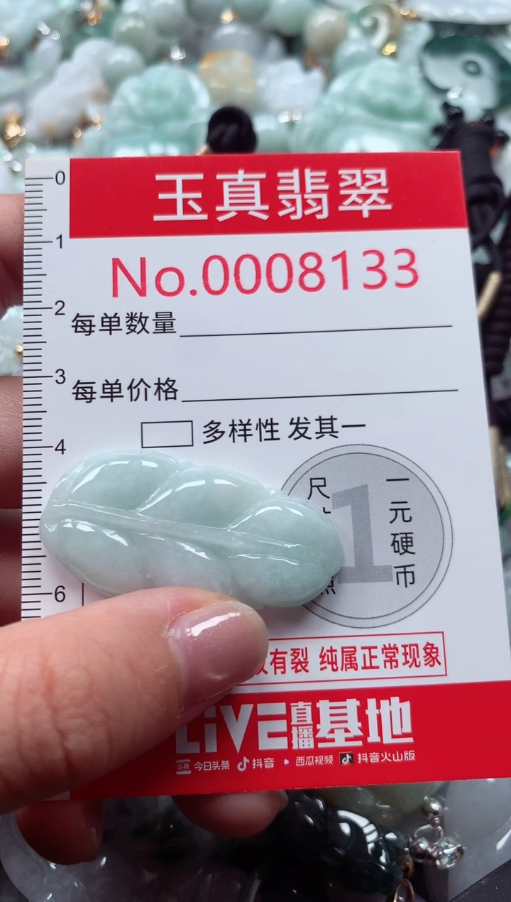 吊坠(不含链)未镶嵌翡翠8133