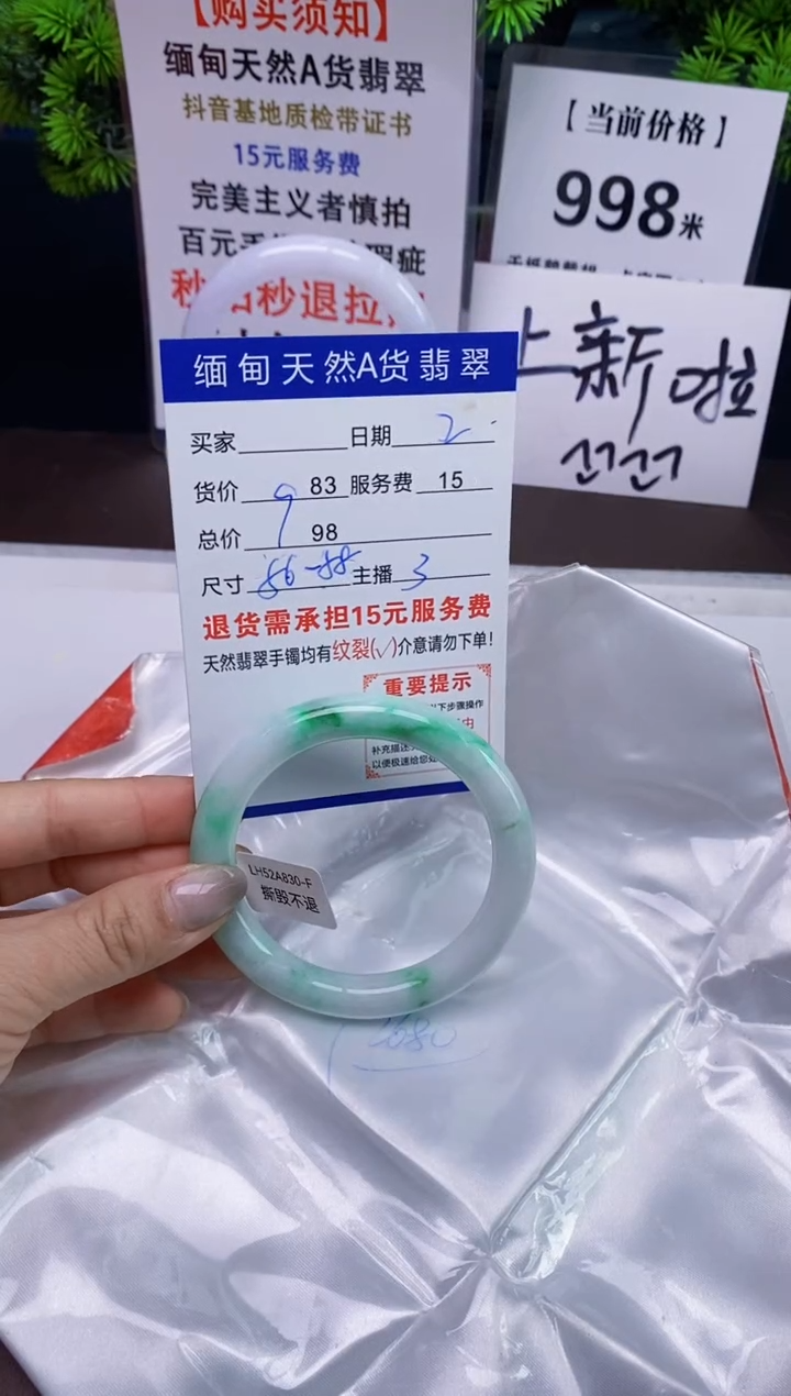 【闪购商品】翡翠手镯未镶嵌2天然A货缅甸翡翠需包容完美主义慎拍