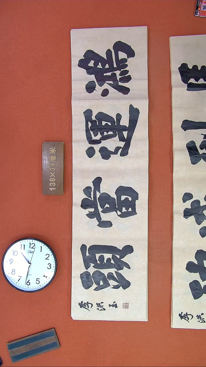 【闪购商品】书法448G王涛书法作品