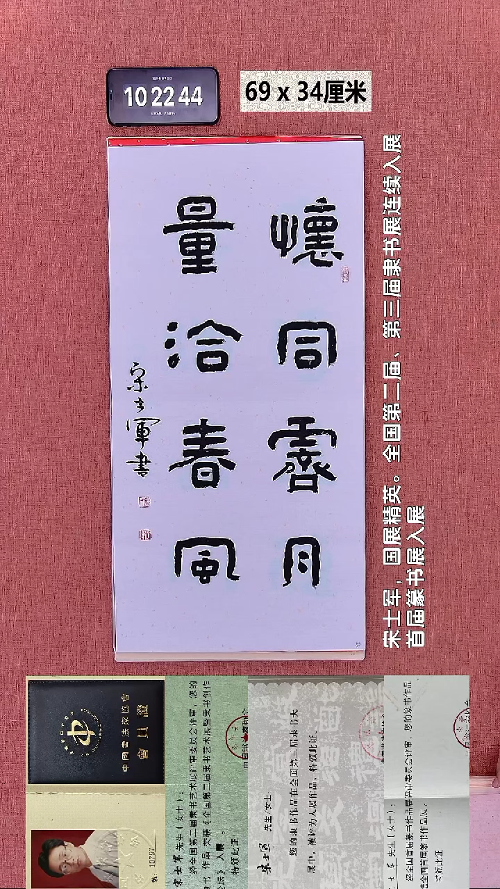 书法226    宋老师书法作品