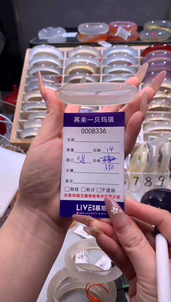 玛瑙/玉髓手镯未镶嵌8336