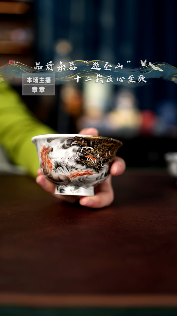 【闪购商品】龙马精神压手杯杯