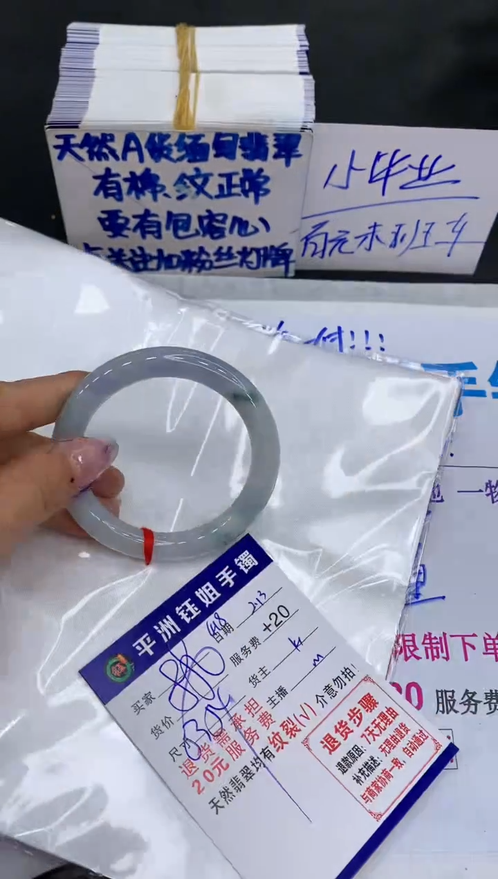 【闪购商品】翡翠手镯未镶嵌11111111111