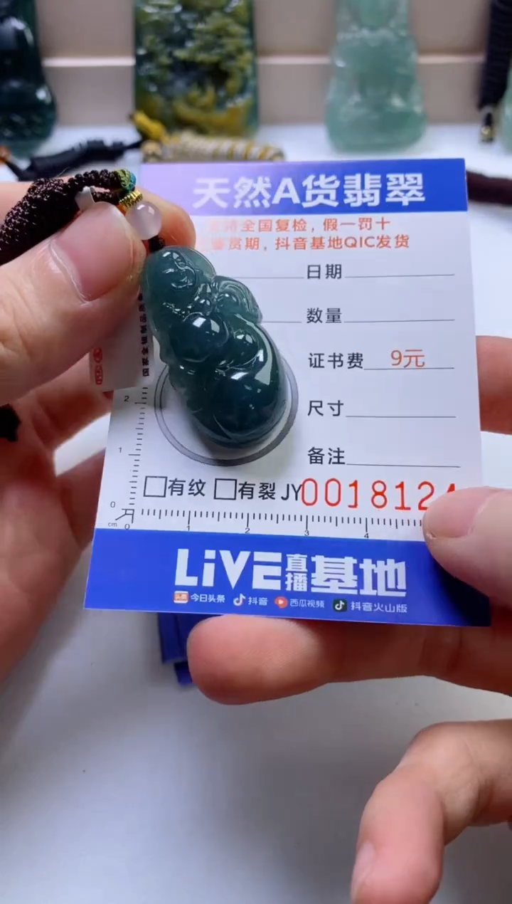 翡翠挂件未镶嵌           