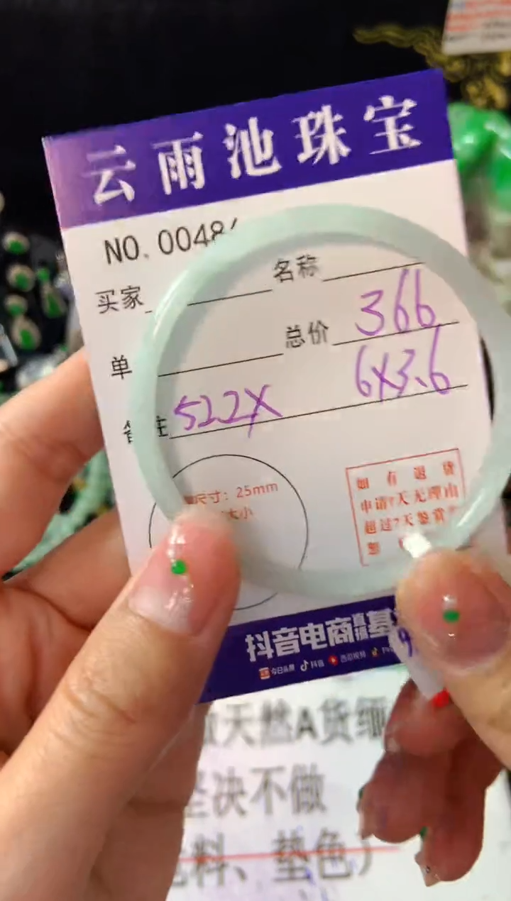 【闪购商品】翡翠手镯未镶嵌翡翠