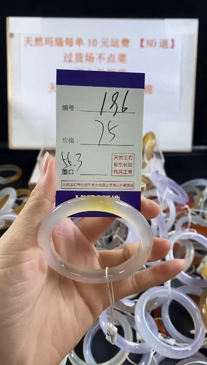 玛瑙/玉髓手镯未镶嵌196