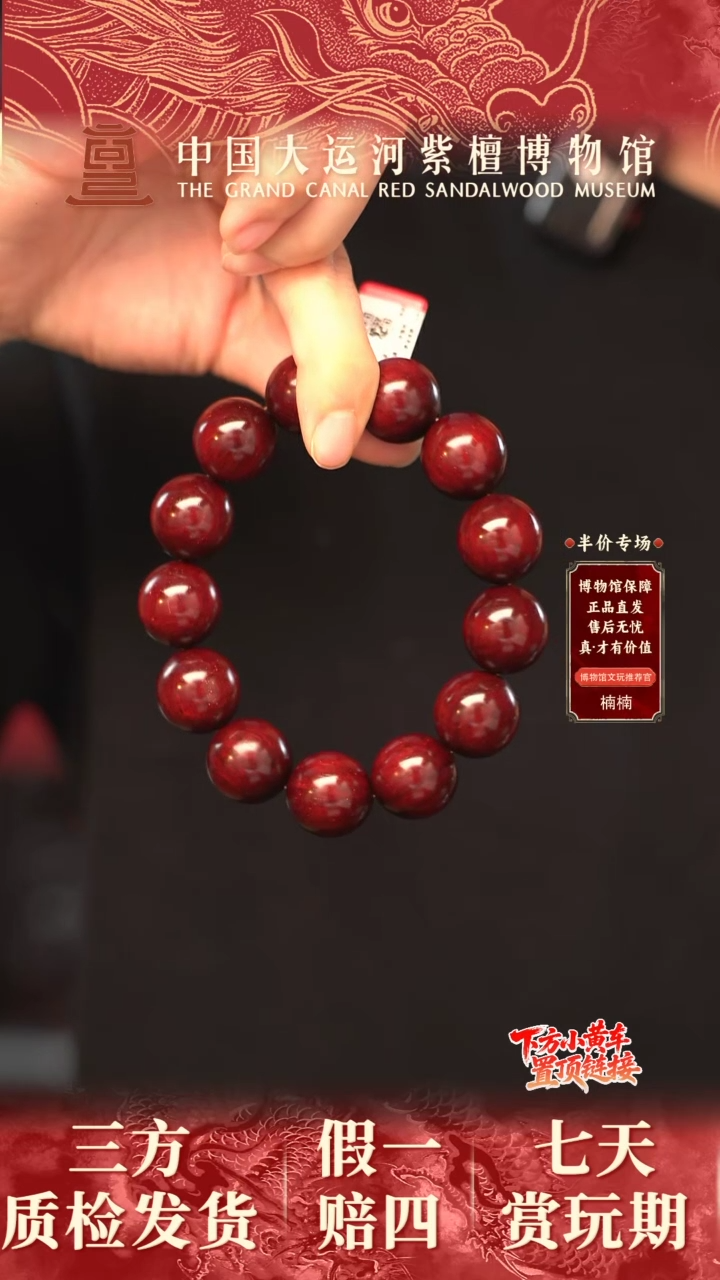 手串/手链小叶紫檀1.8帝王龙麟多样性发其一