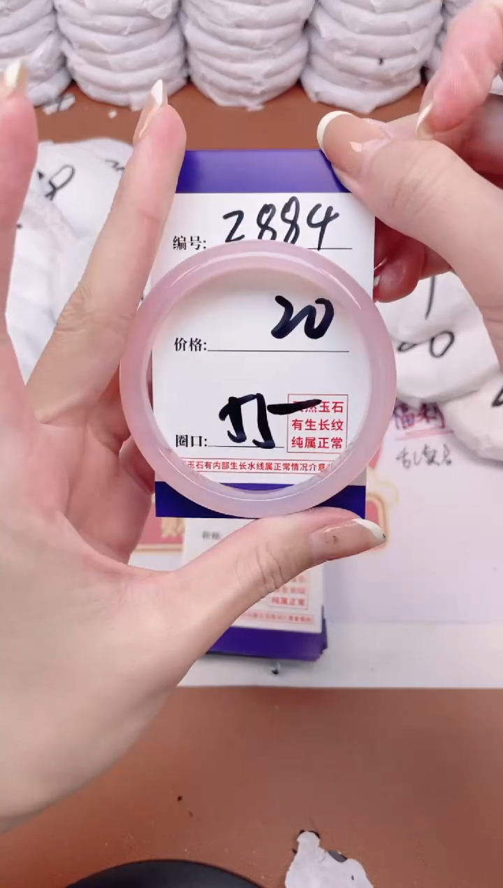 【闪购商品】玛瑙/玉髓手镯未镶嵌2884