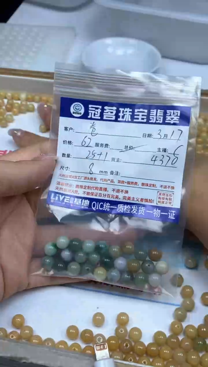 【闪购商品】翡翠未镶嵌手饰翡翠 散珠 8mm