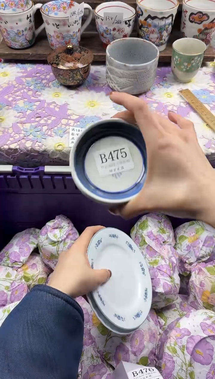 瓷片清*                     B475