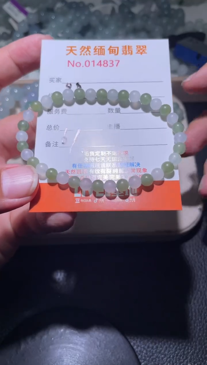 未镶嵌定制翡翠H****门珠串